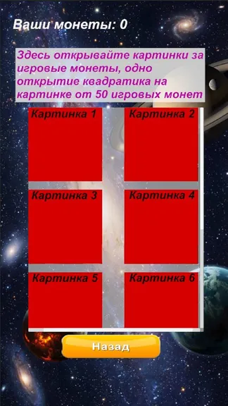 Скриншот 3/4