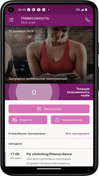 Скриншот 2/3