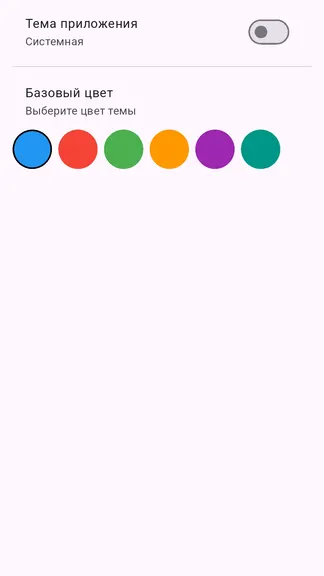 Скриншот 4/9