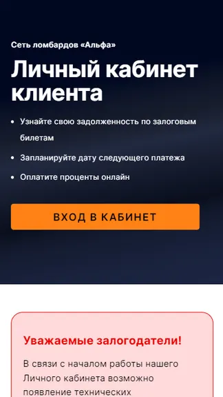 Скриншот 1/3