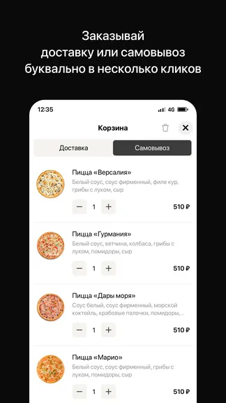 Скриншот 3/4