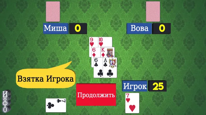 Скриншот 6/6