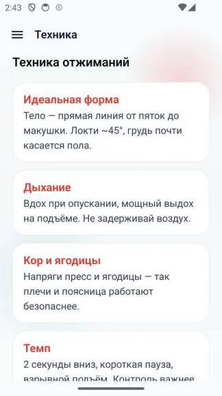 Скриншот 9/10