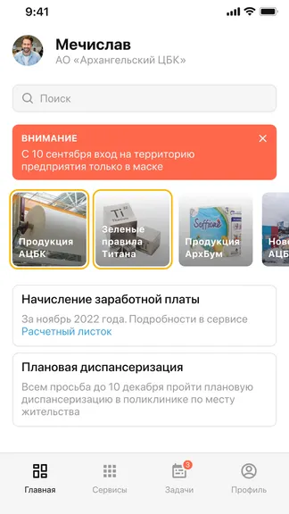 Скриншот 1/4