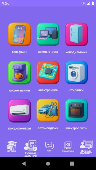 Скриншот 2/5