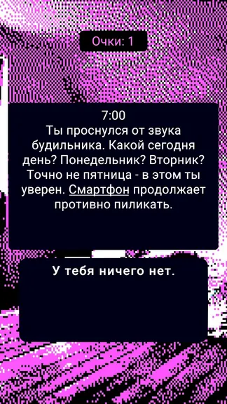 Скриншот 1/4