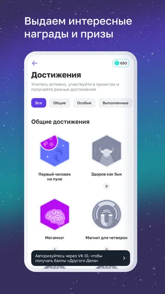 Скриншот 6/10