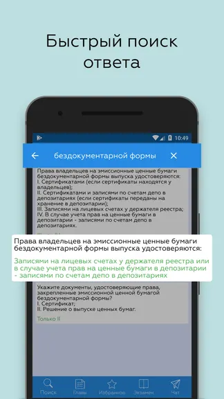 Скриншот 2/6