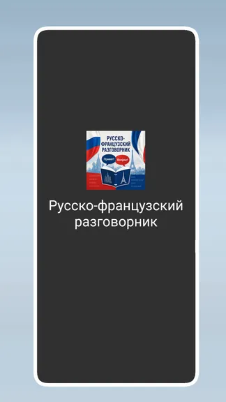 Скриншот 1/5