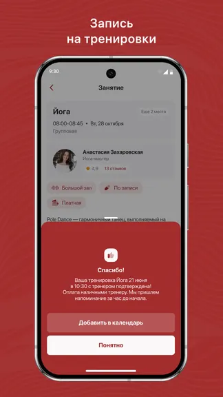 Скриншот 3/3