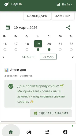 Скриншот 1/10
