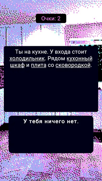 Скриншот 2/4