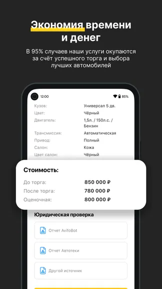 Скриншот 4/10