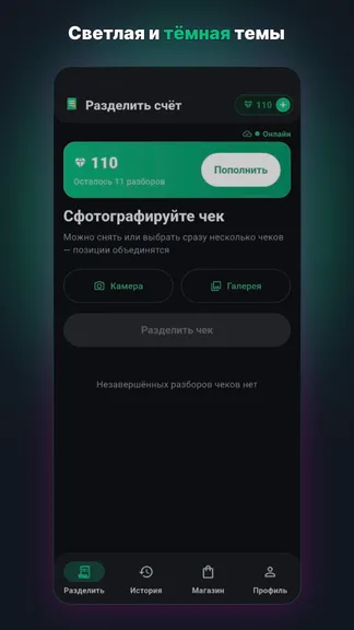 Скриншот 6/7
