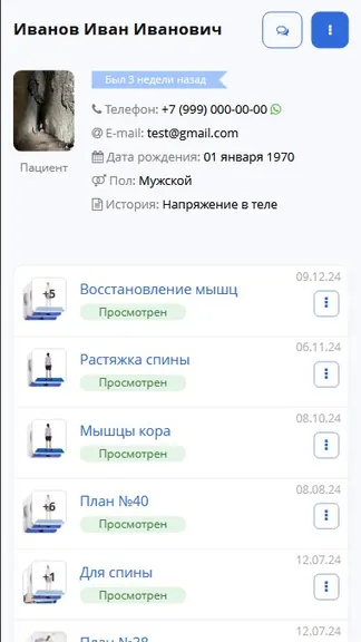 Скриншот 4/8