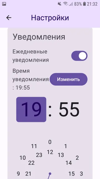 Скриншот 2/3