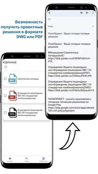 Скриншот 4/4