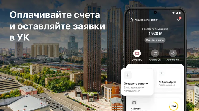 Скриншот 1/5