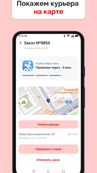 Скриншот 3/3
