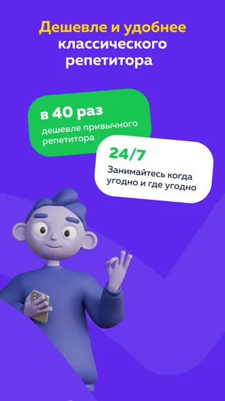 Скриншот 4/7