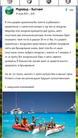 Скриншот 6/7