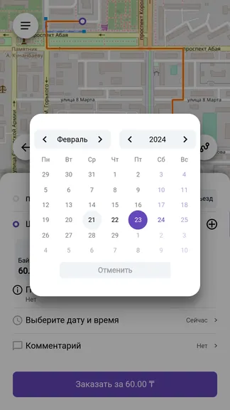 Скриншот 5/8