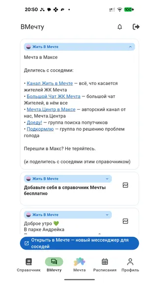 Скриншот 2/4