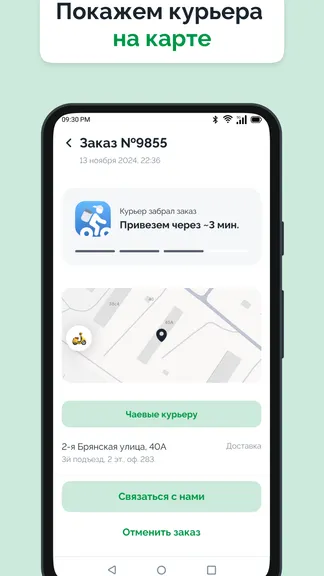 Скриншот 3/3