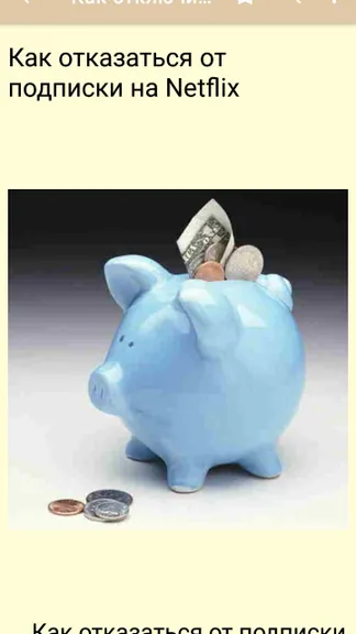 Скриншот 2/4