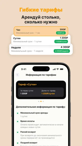 Скриншот 3/5