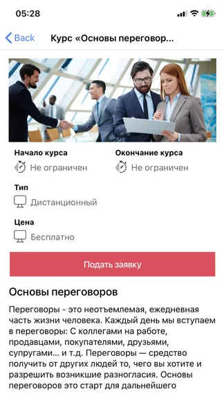 Скриншот 1/4