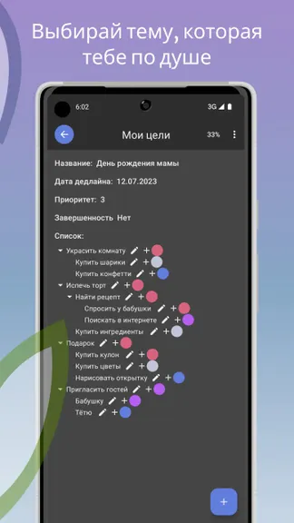 Скриншот 8/8