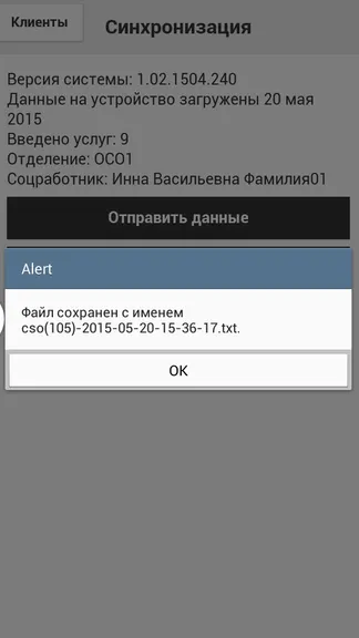 Скриншот 3/4