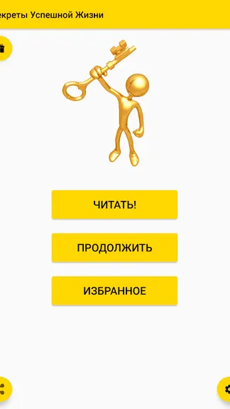 Скриншот 5/6