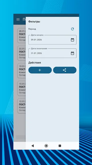 Скриншот 7/9
