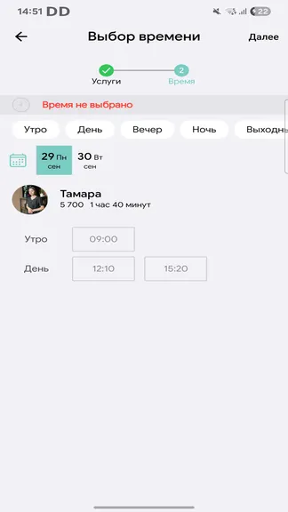 Скриншот 3/5