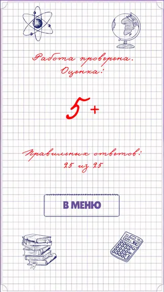 Скриншот 3/4