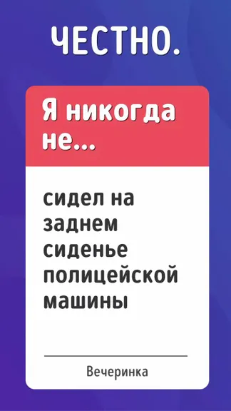 Скриншот 3/4