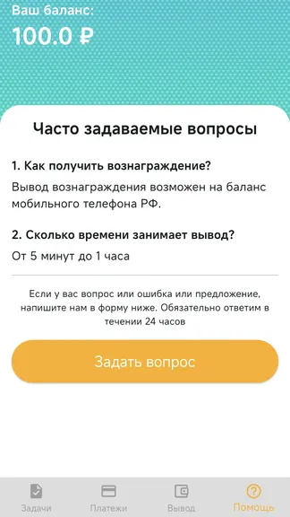 Скриншот 3/4