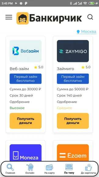 Скриншот 4/5