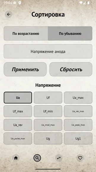 Скриншот 7/9