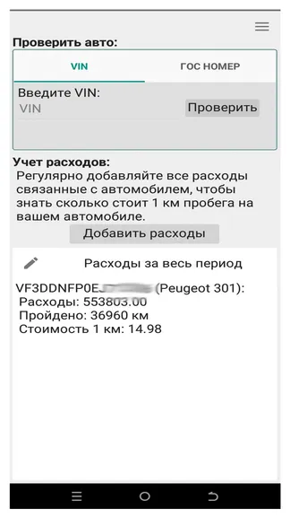 Скриншот 1/2