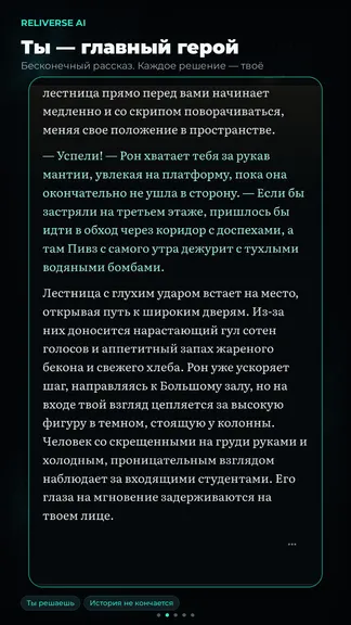Скриншот 3/4