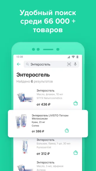 Скриншот 1/6