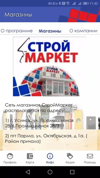 Скриншот 4/4