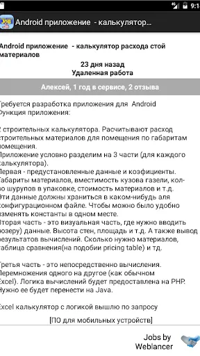 Скриншот 7/8