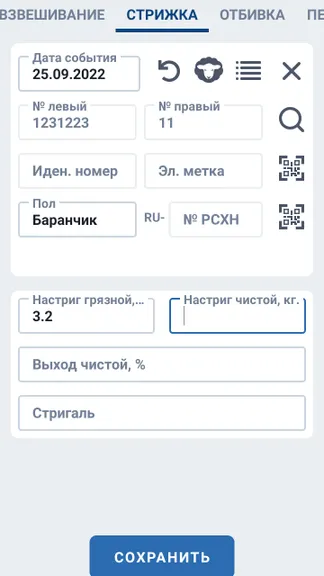 Скриншот 9/10