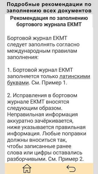 Скриншот 6/6