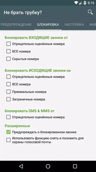 Скриншот 4/6