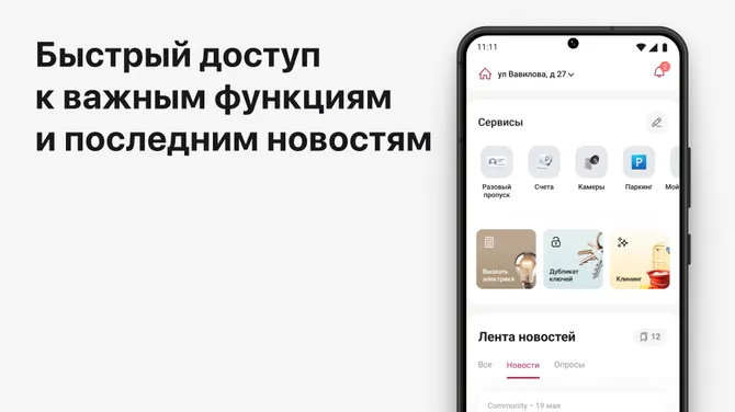 Скриншот 2/5
